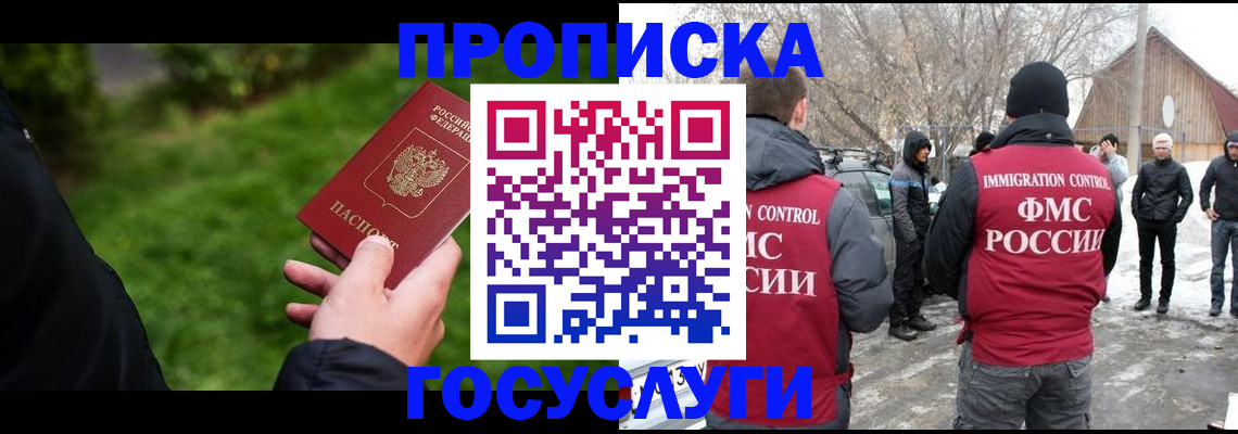 регистрация в Лыткарино