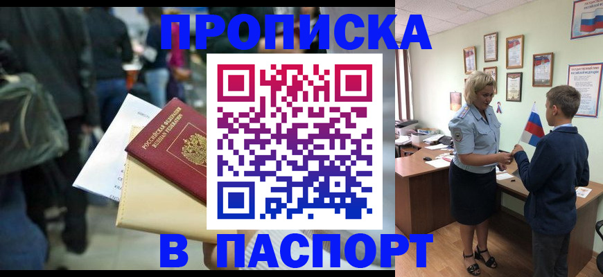 прописка для военкомата в Лыткарино