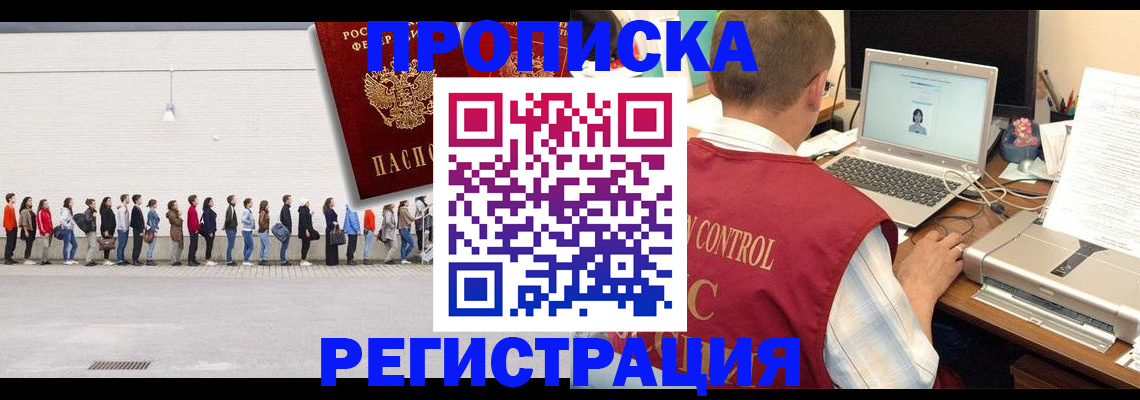 временная регистрация госуслуги в Лыткарино