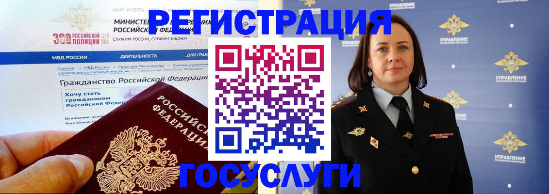 прописка для работы в Лыткарино