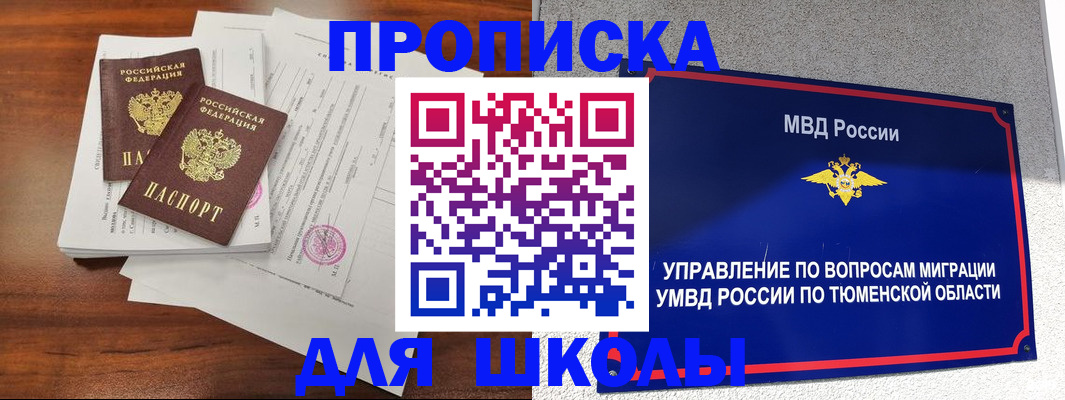 временная регистрация в Лыткарино